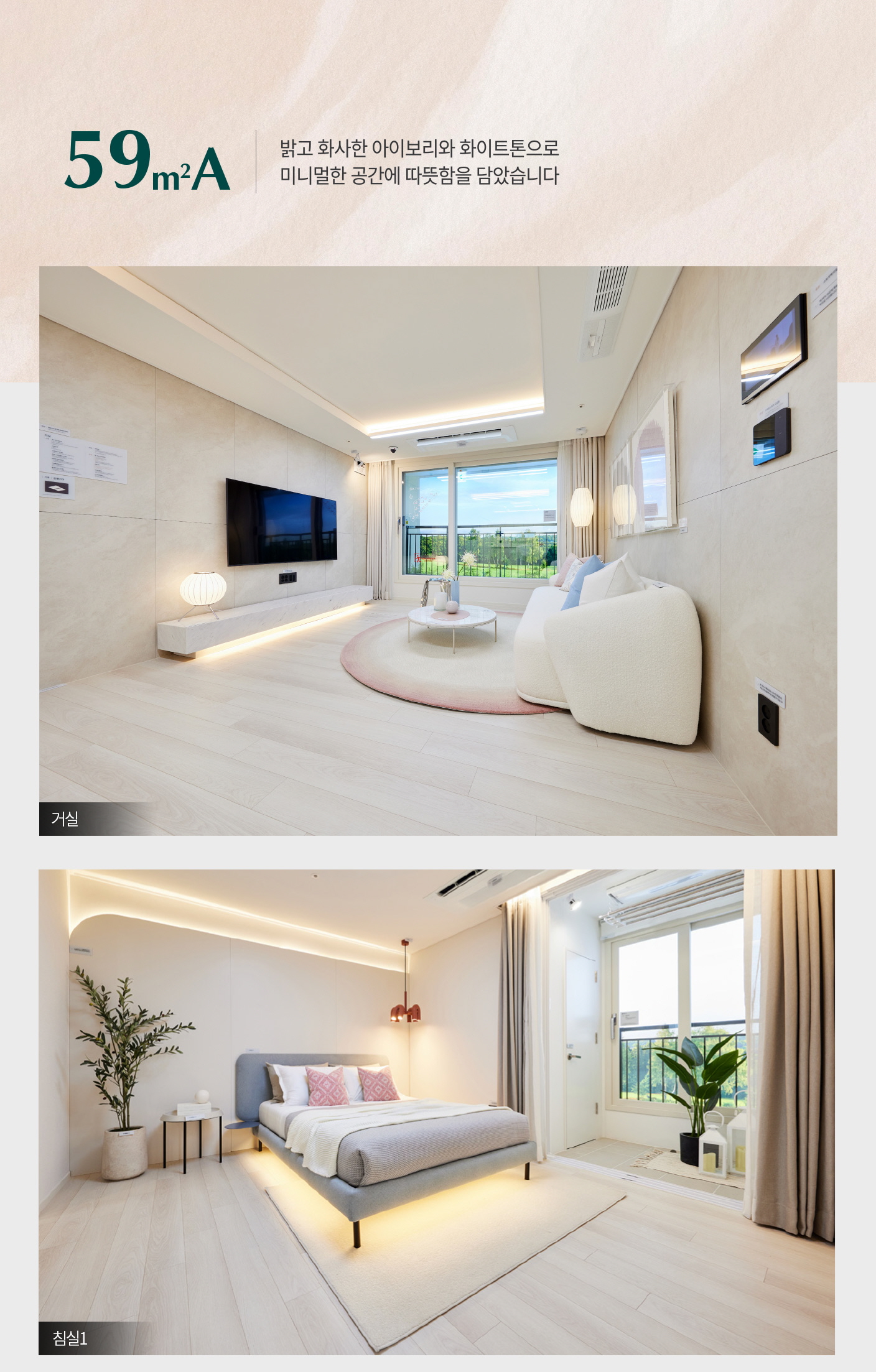 용인 푸르지오 원클러스터 interior 1