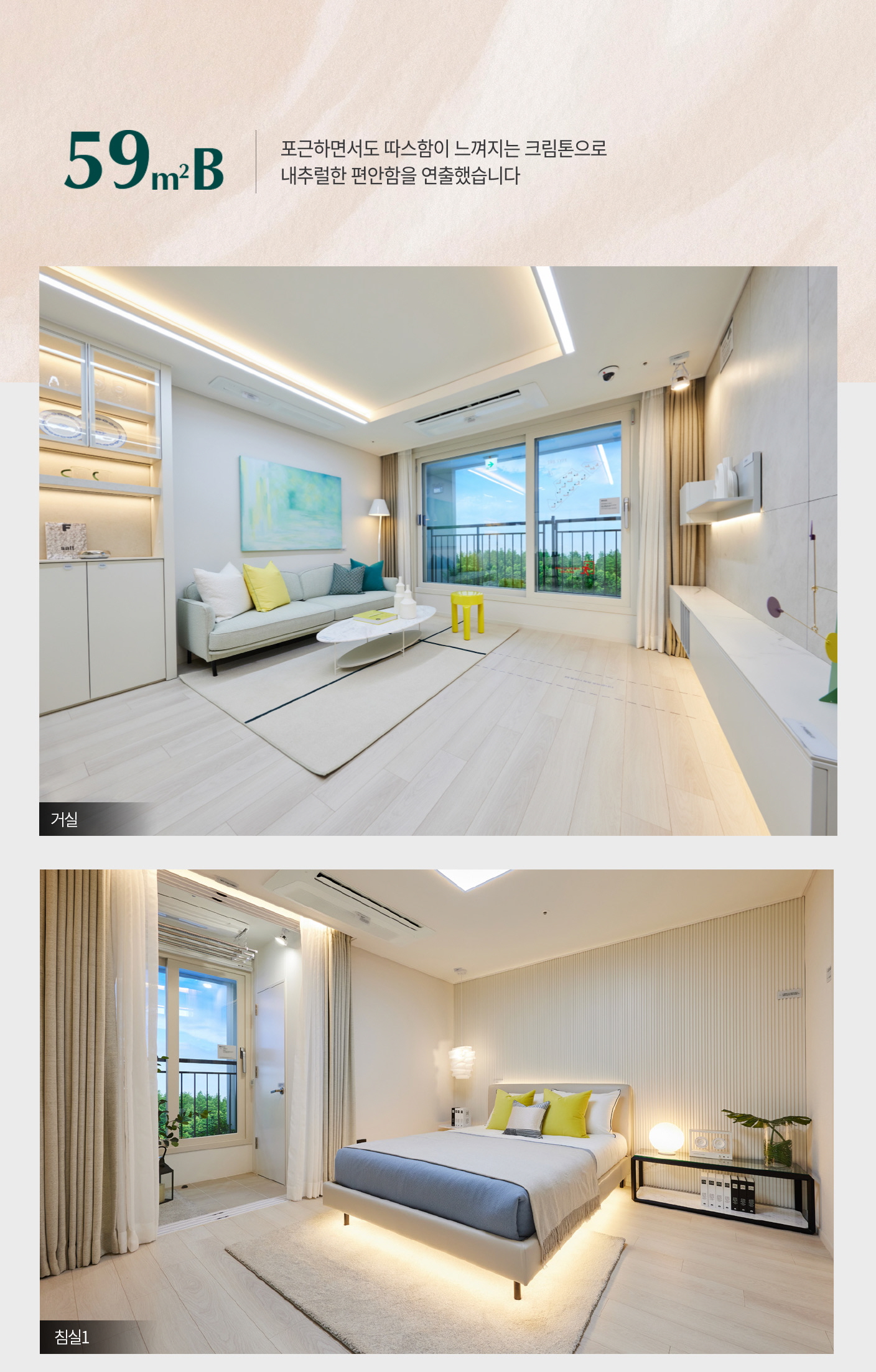 용인 푸르지오 원클러스터 interior 2