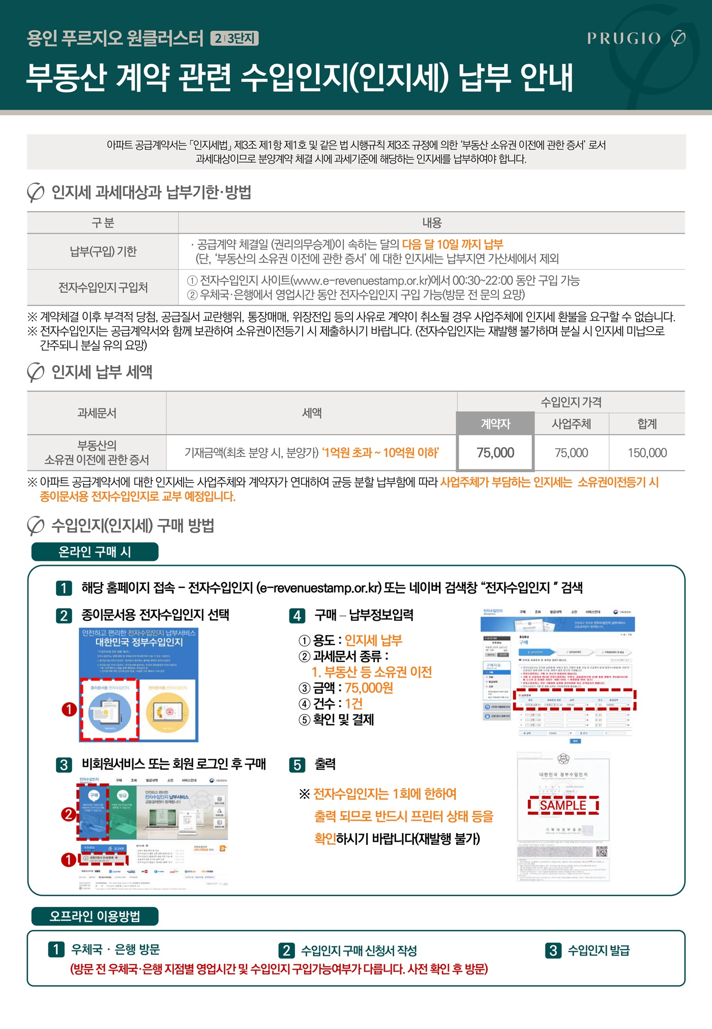 용인 푸르지오 원클러스터001page