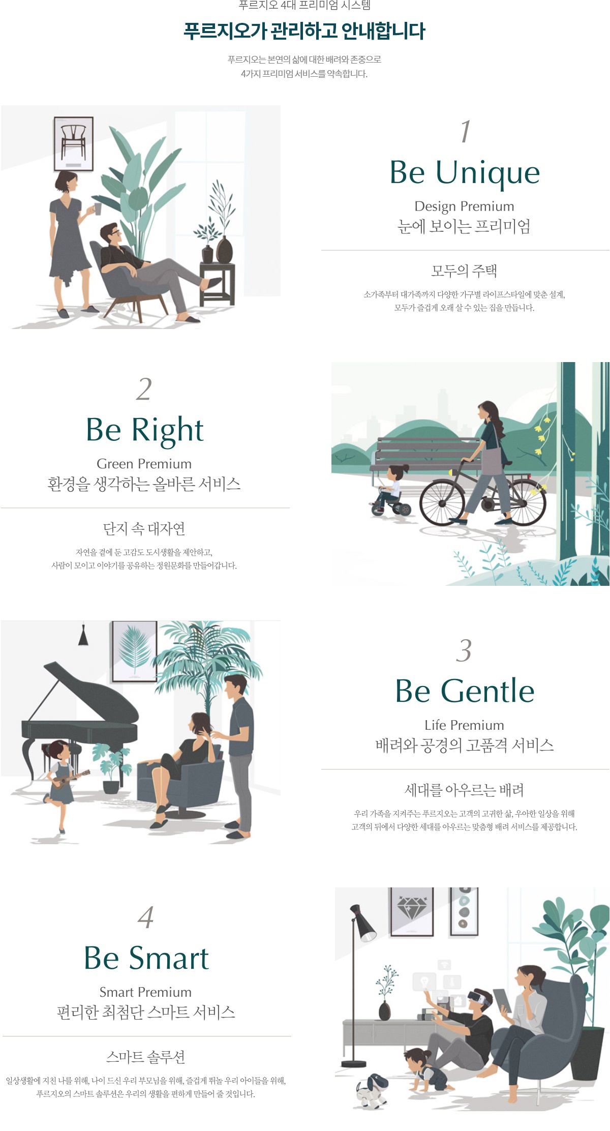 용인 푸르지오 원클러스터001시스템