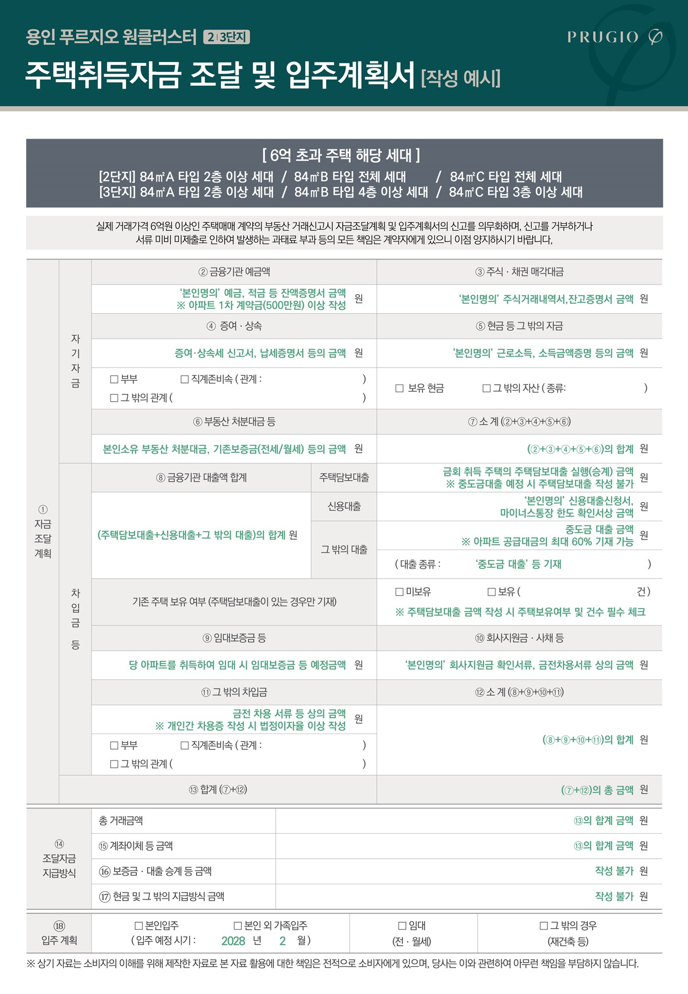 용인 푸르지오 원클러스터002page