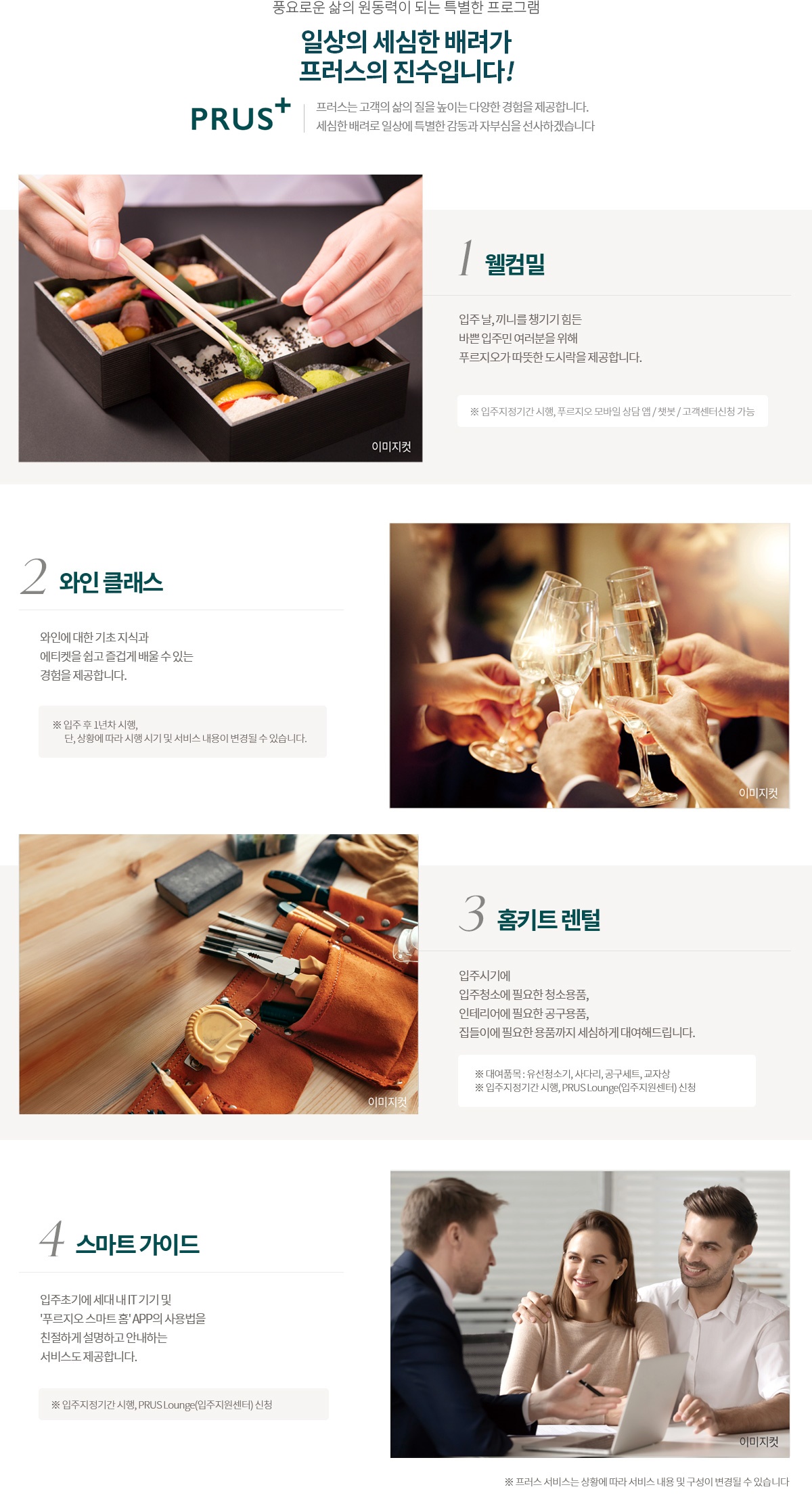 용인 푸르지오 원클러스터002시스템