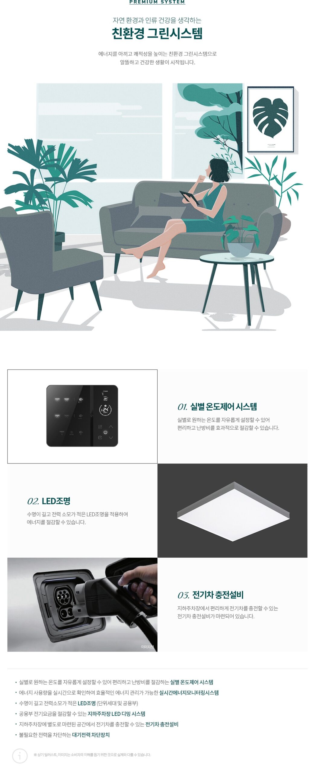 용인 푸르지오 원클러스터006시스템 scaled
