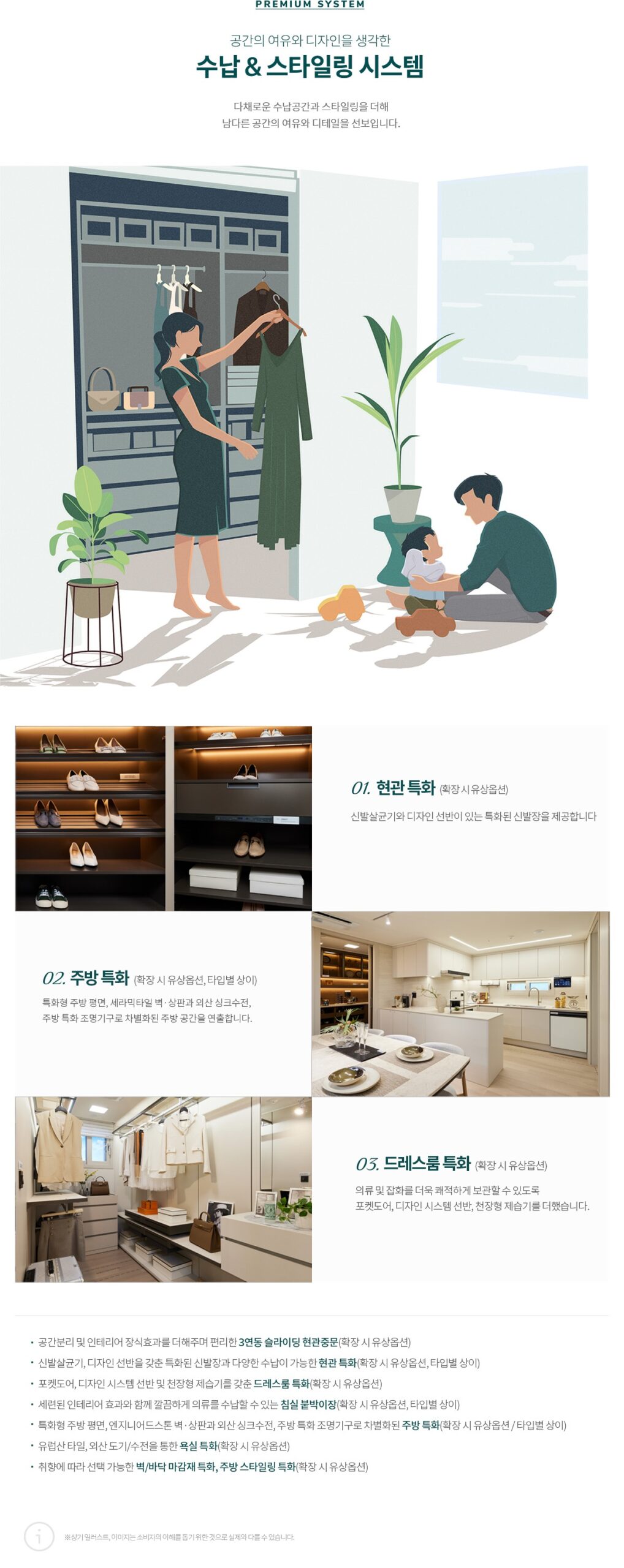 용인 푸르지오 원클러스터009시스템 scaled