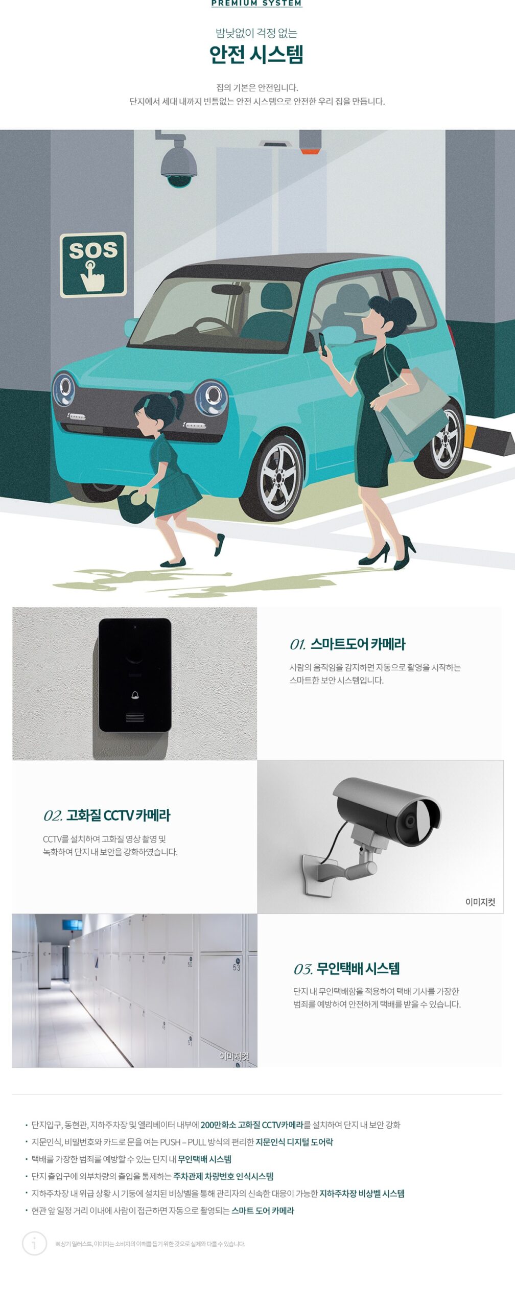 용인 푸르지오 원클러스터010시스템 scaled
