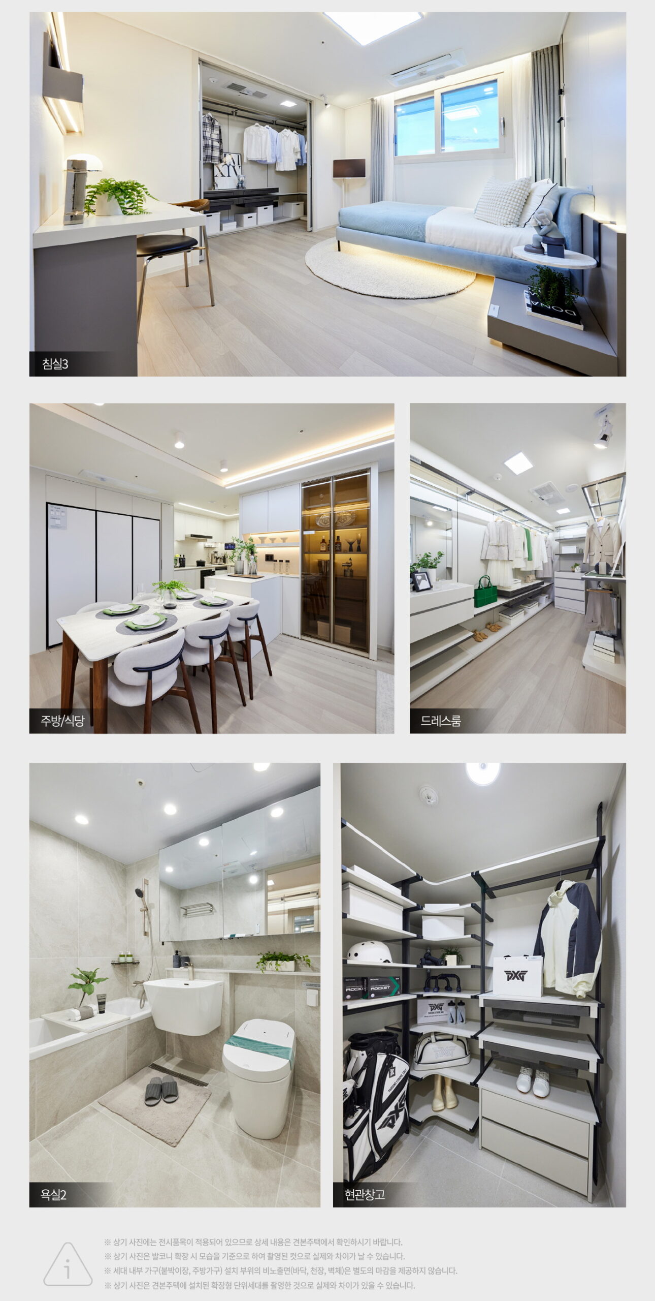 용인 푸르지오 원클러스터 interior2 3 scaled