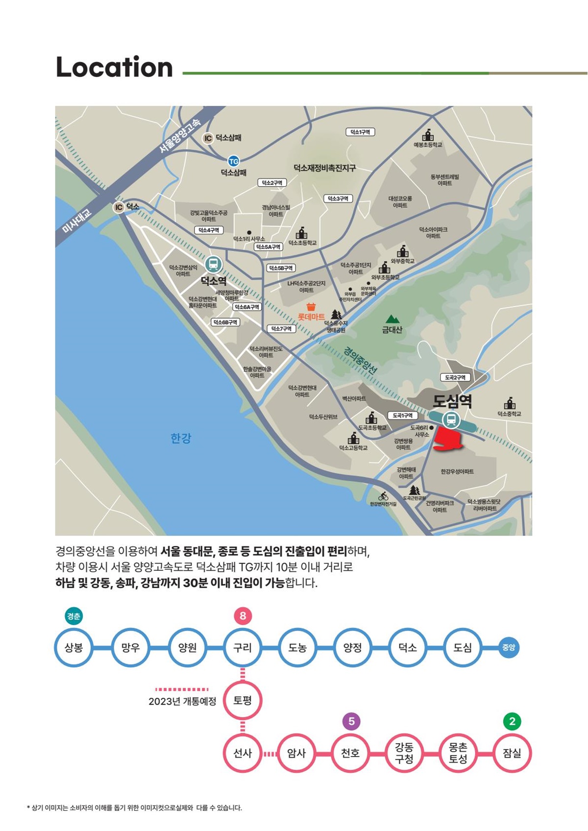 도심역 리버베르데포레00입지환경