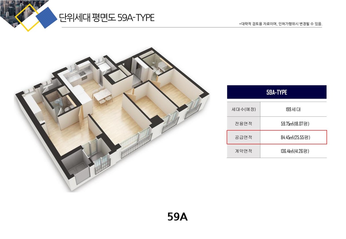 도심역 리버베르데포레02유니트
