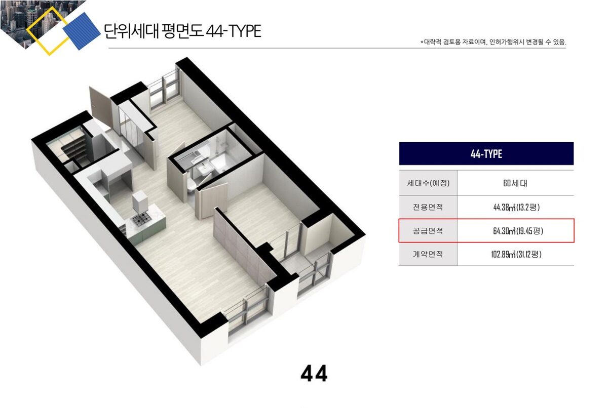 도심역 리버베르데포레04유니트 e1752992566969