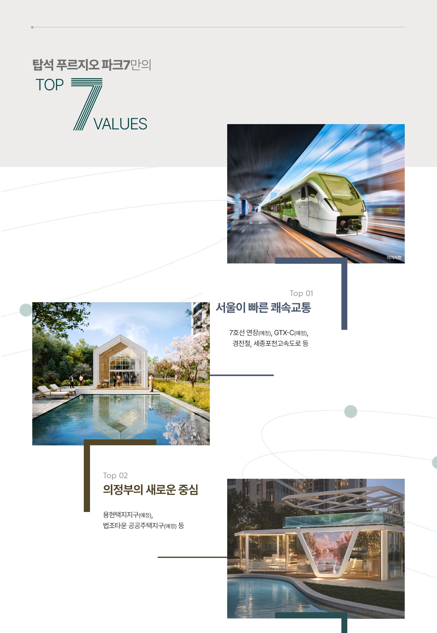 탑석 푸르지오 파크7 프리미엄1