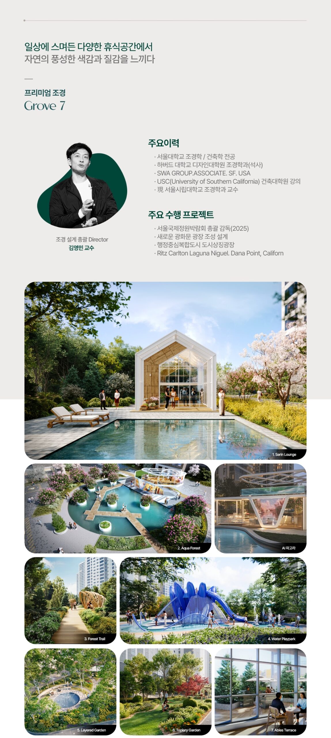 complex design2 scaled