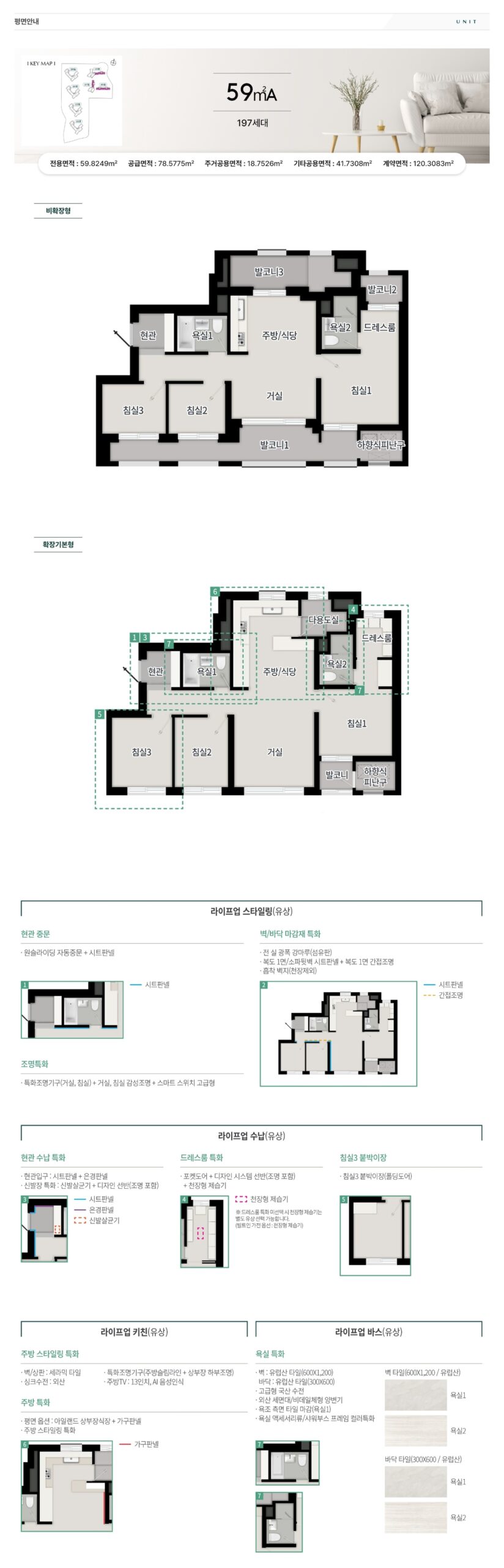 탑석푸르지오 unit 59a scaled