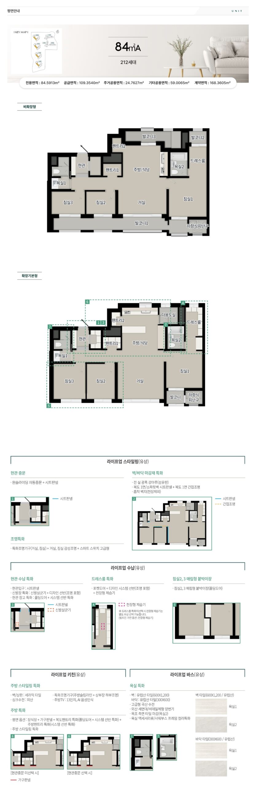 탑석푸르지오 unit 84a scaled