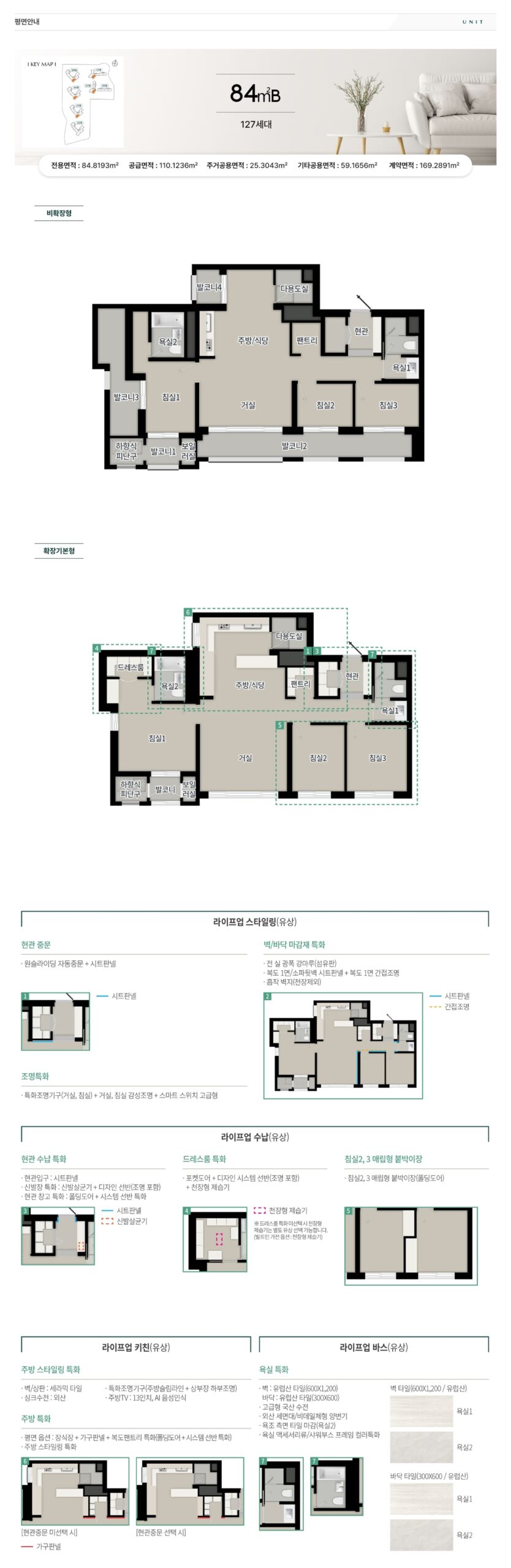 탑석푸르지오 unit 84b scaled