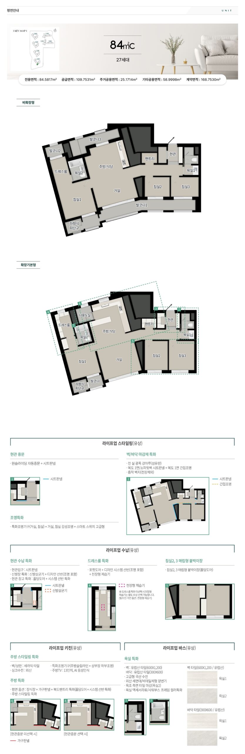 탑석푸르지오 unit 84c scaled