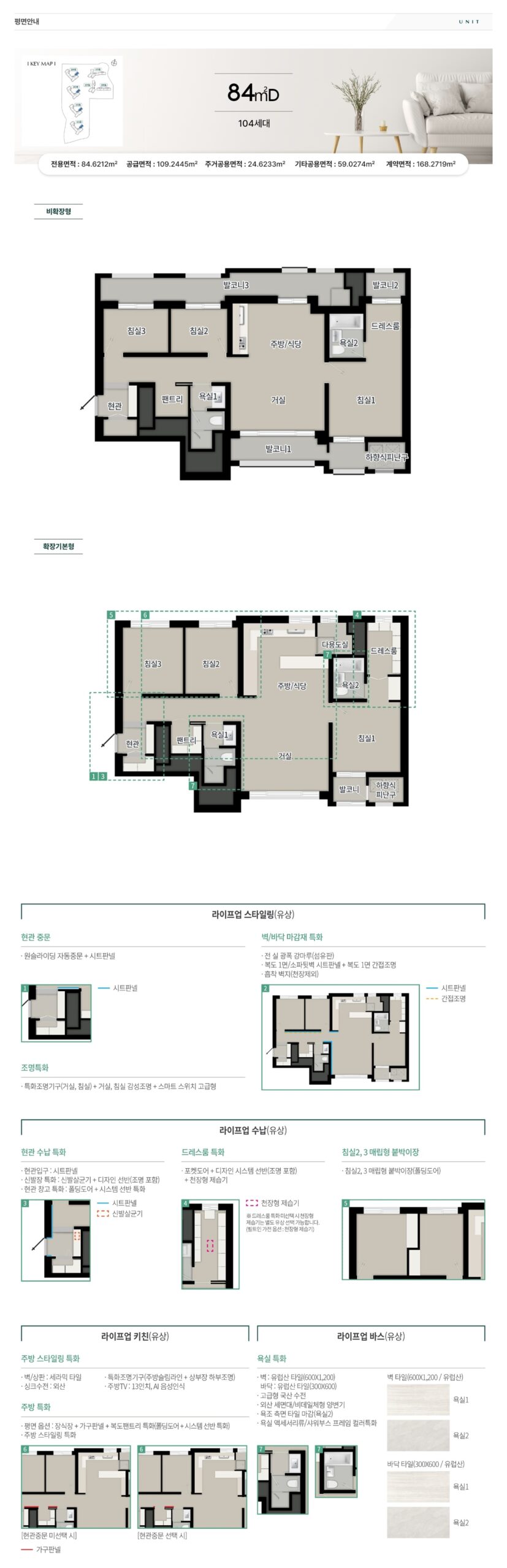 탑석푸르지오 unit 84d scaled
