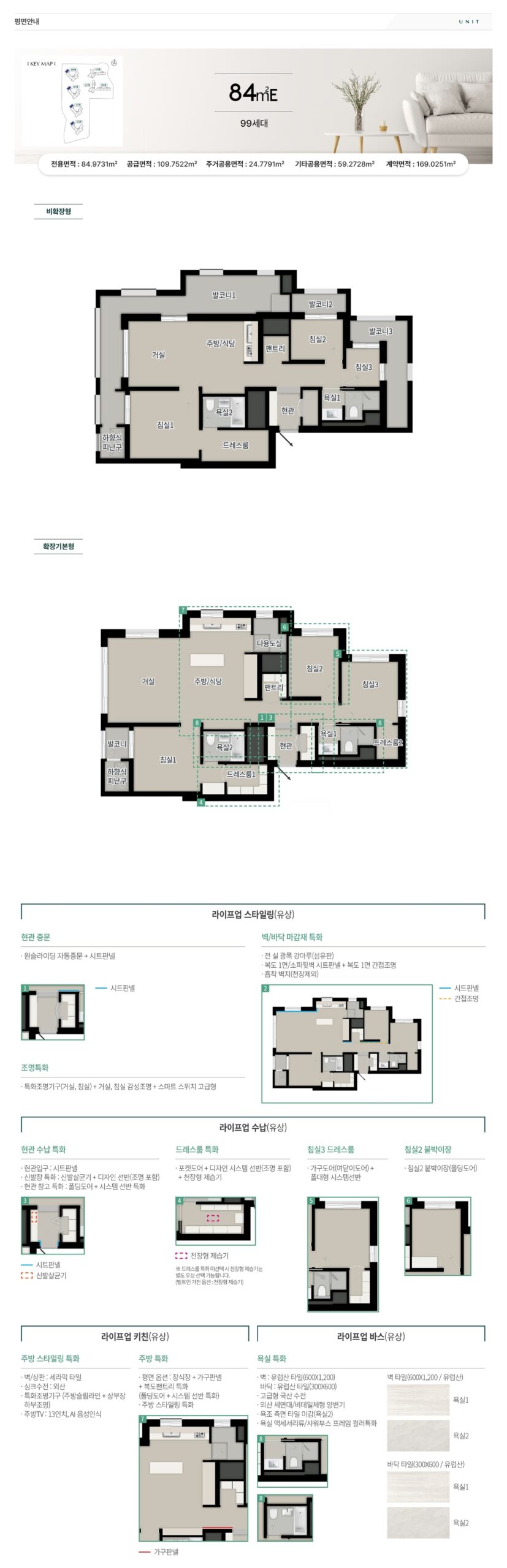 탑석푸르지오 unit 84e scaled