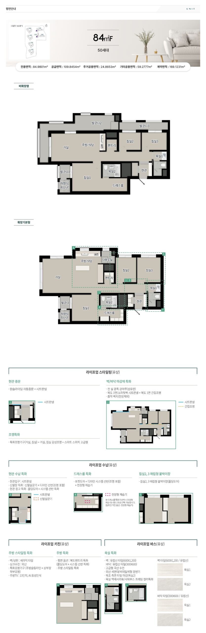 탑석푸르지오 unit 84f scaled