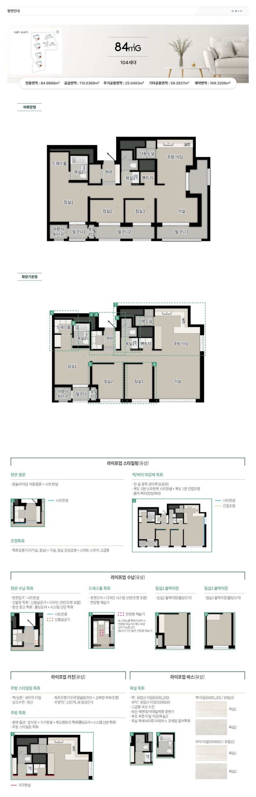 탑석푸르지오 unit 84g scaled