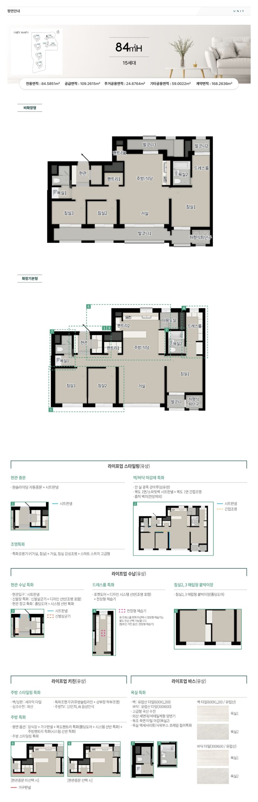 탑석푸르지오 unit 84h scaled