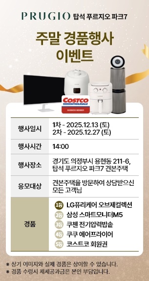 탑석푸르지오_이벤트_1