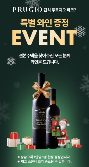 탑석푸르지오_이벤트_2